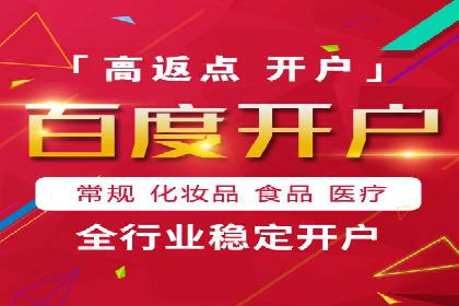 竞价账户开启的误区与解决方案：真实案例剖析